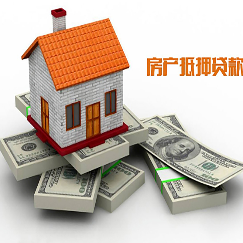 三门重庆办理房产抵押贷款申请流程有哪些--重庆房产抵押贷款
