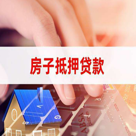 三门贷款中介公司新渝启服优先选择