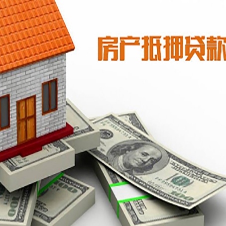 三门房产抵押有哪些特征和限制?