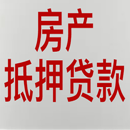 三门房屋抵押贷款一定要有房产证吗?