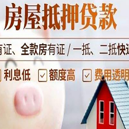 三门贷款中介公司新渝启服实力公司